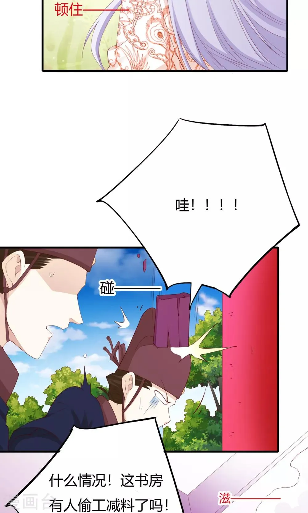 第62话 第6页