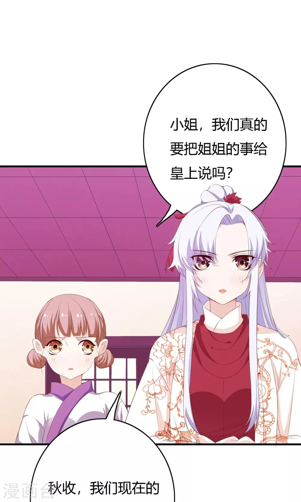 第62话 第8页