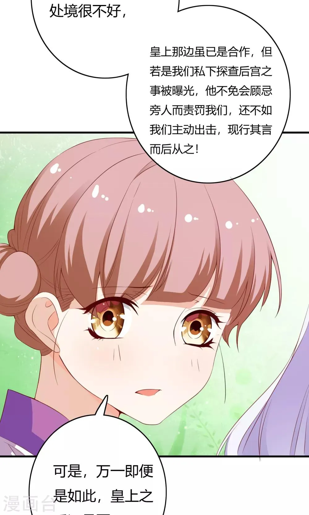 第62话 第9页