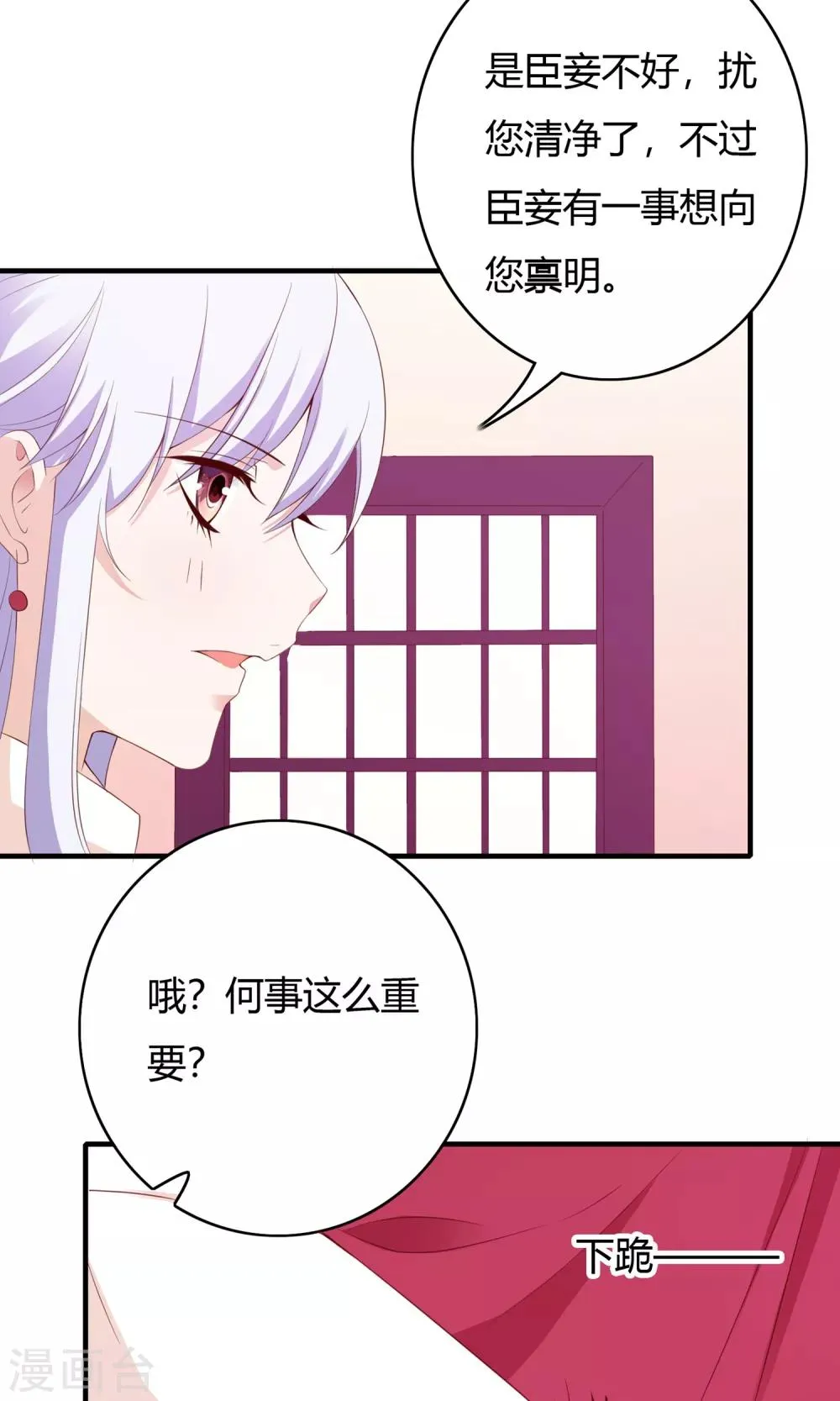 第62话 第16页