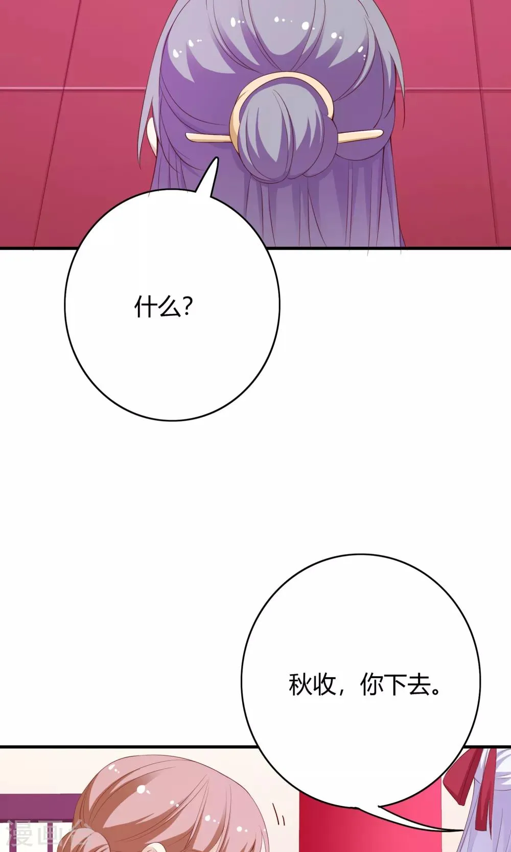 第62话 第18页