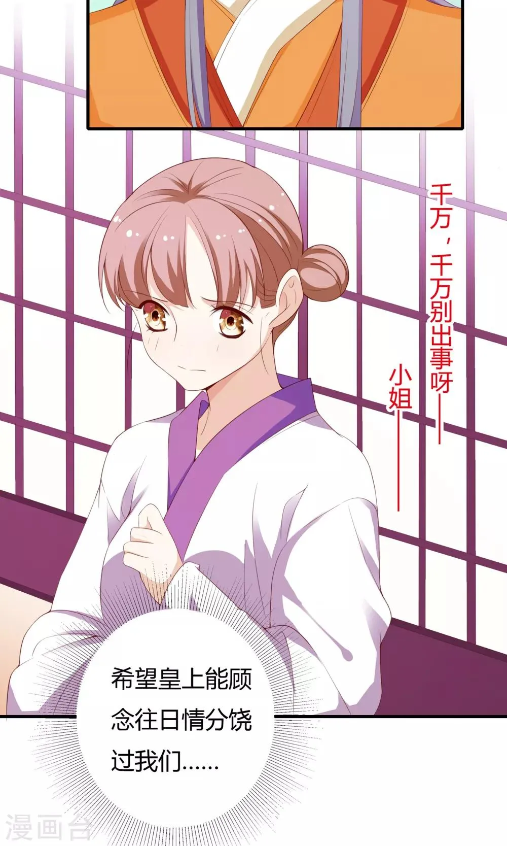 第62话 第21页