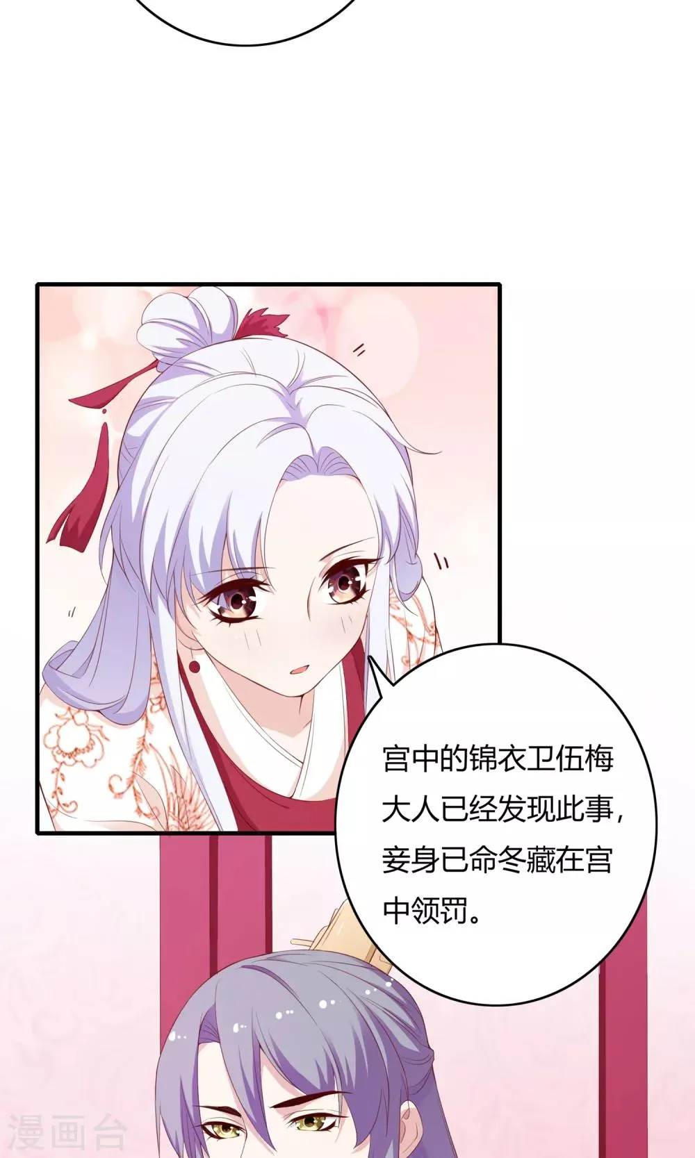 第62话 第24页