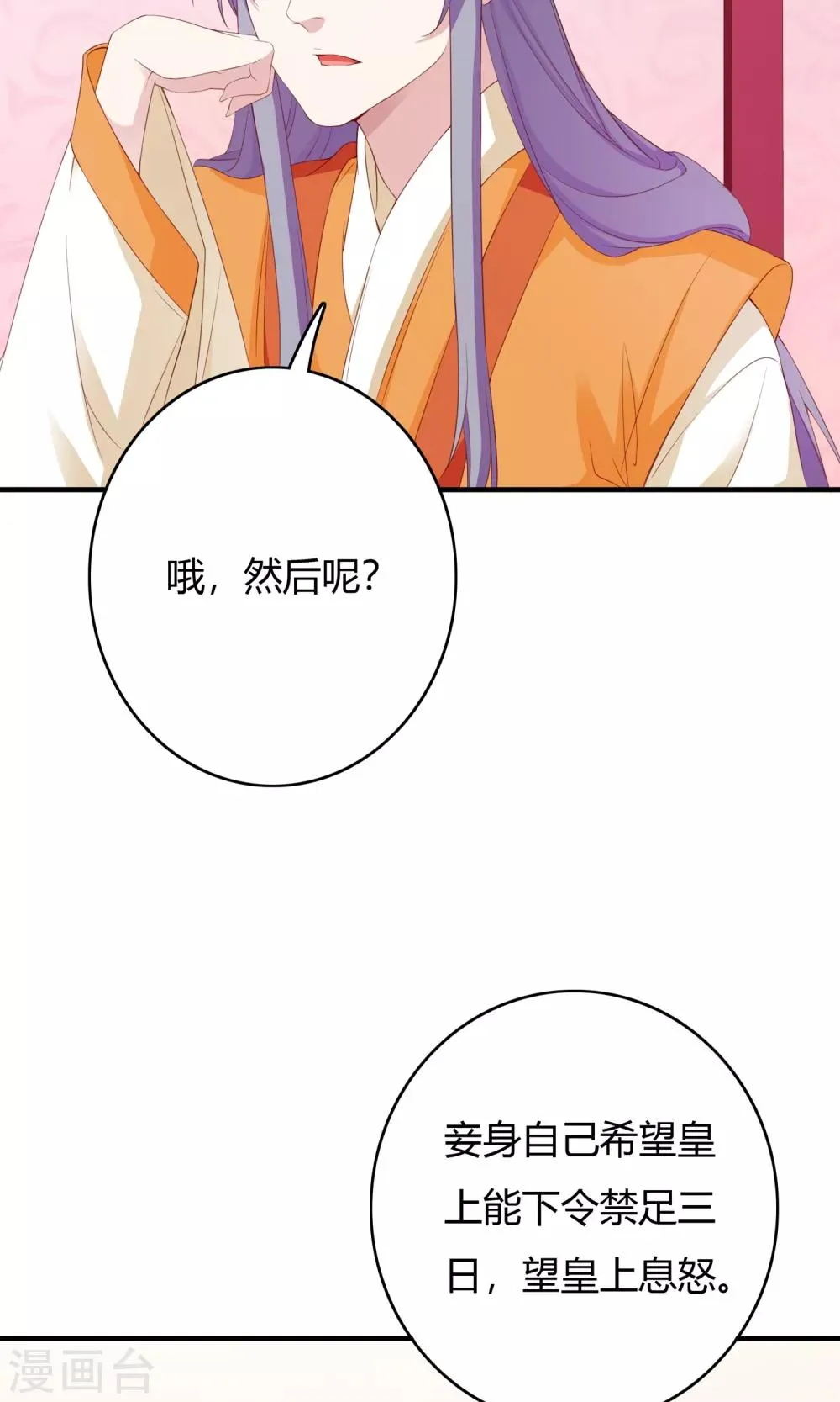 第62话 第25页