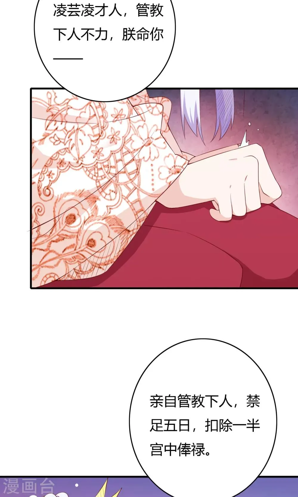 第62话 第30页
