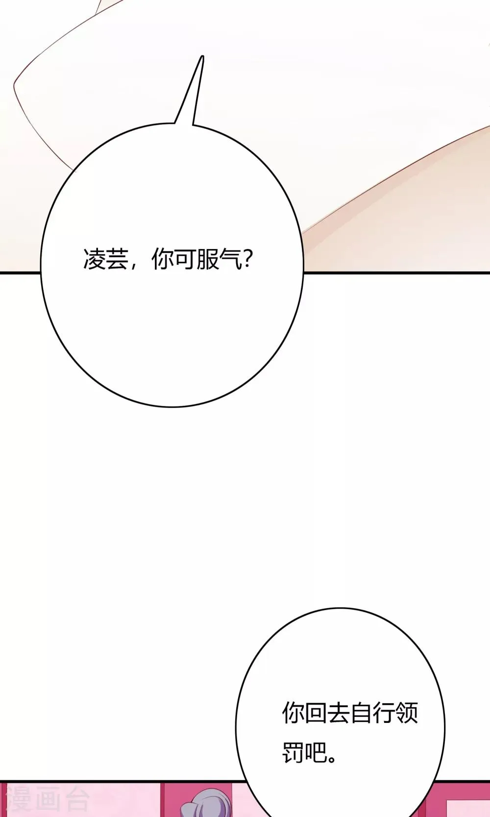 第62话 第32页