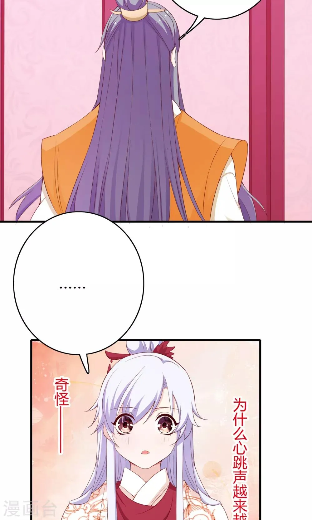 第62话 第33页