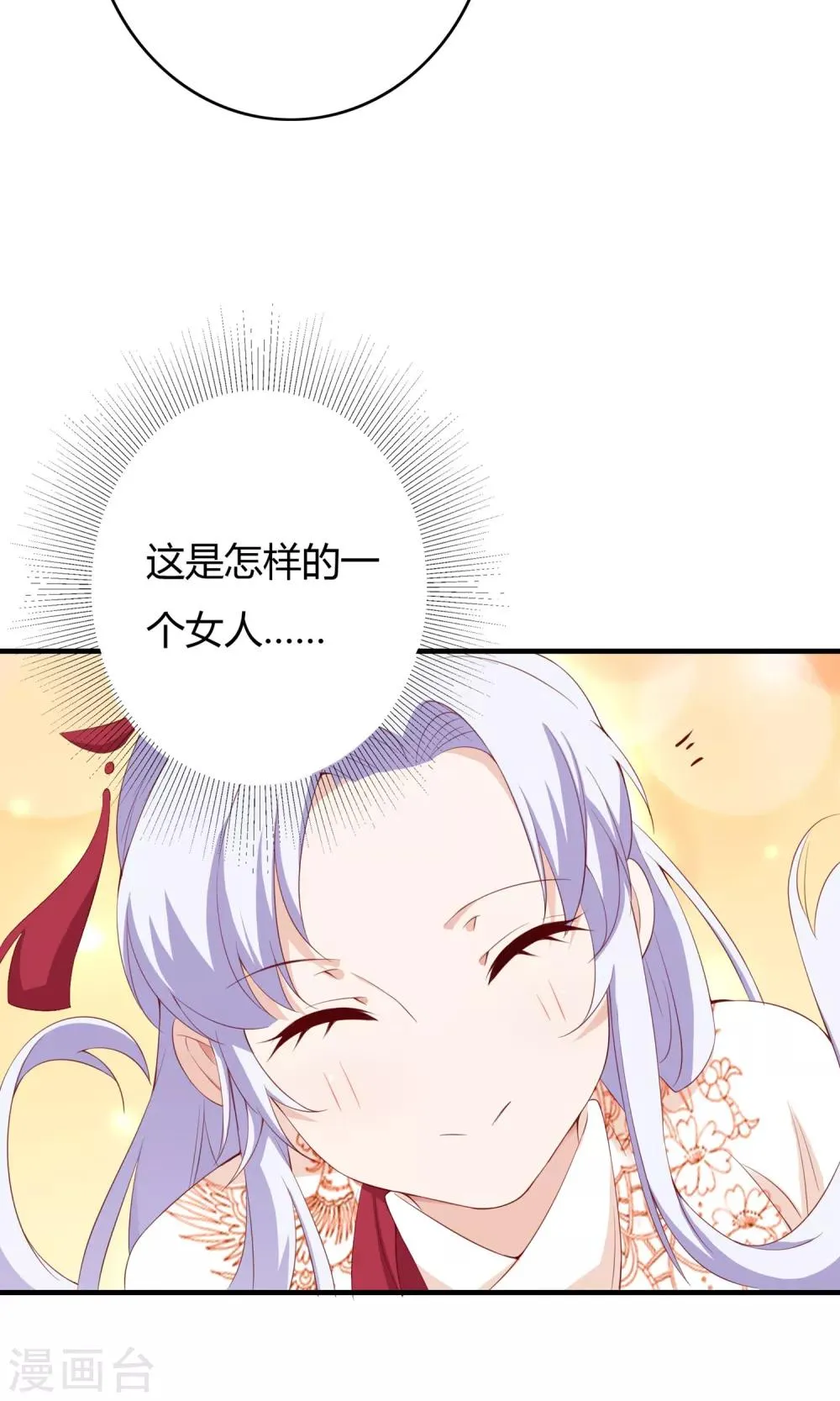 第62话 第36页