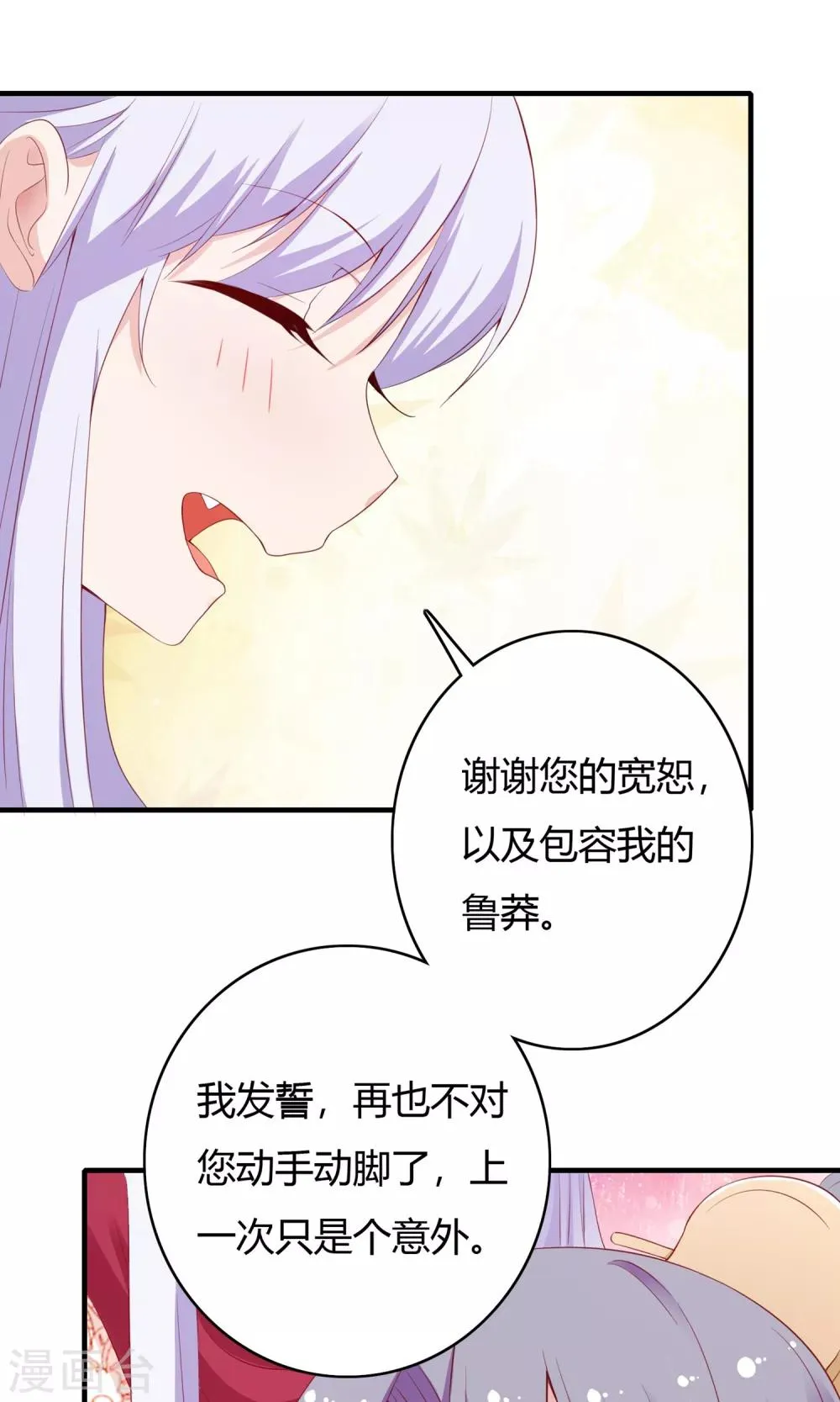 第62话 第38页