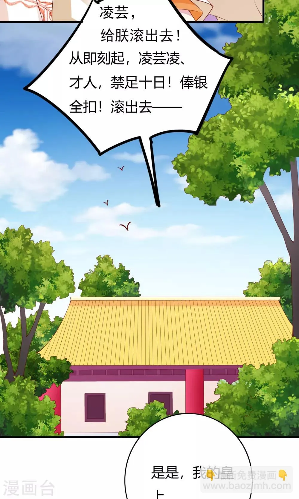 第62话 第42页