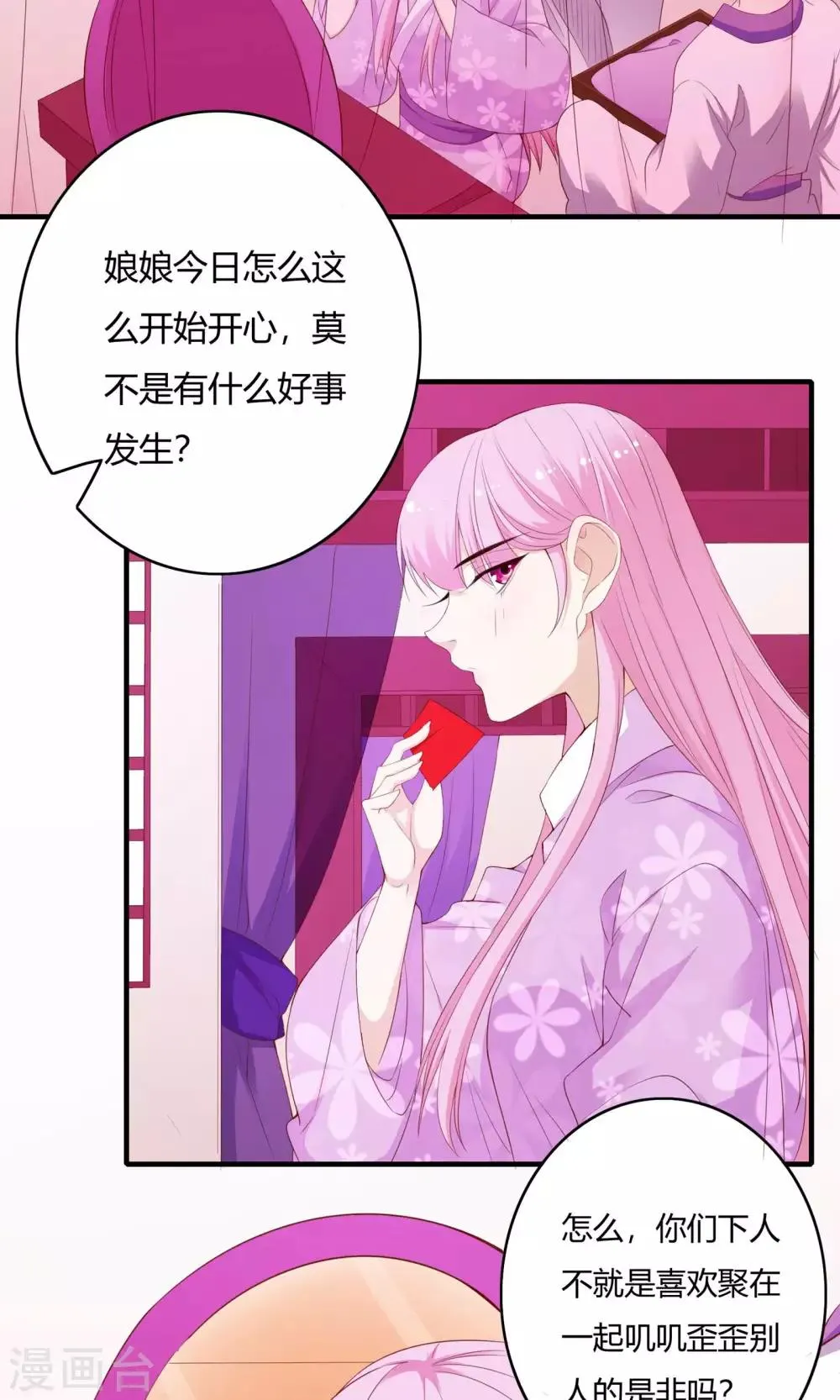 第63话 第2页