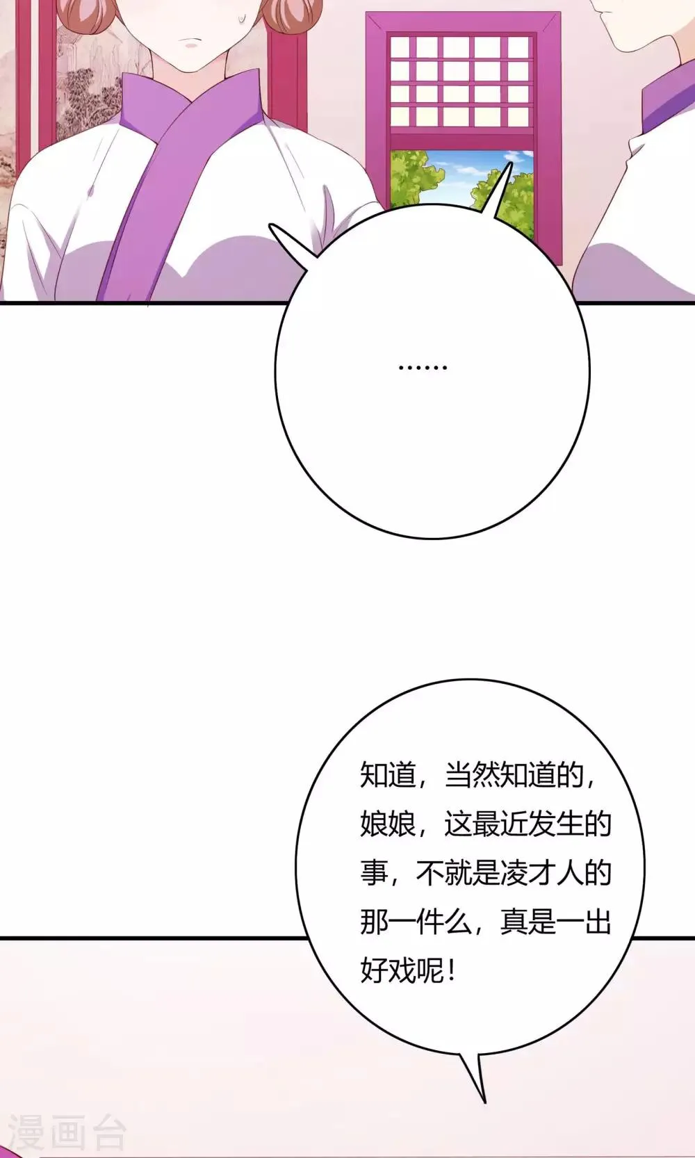 第63话 第4页
