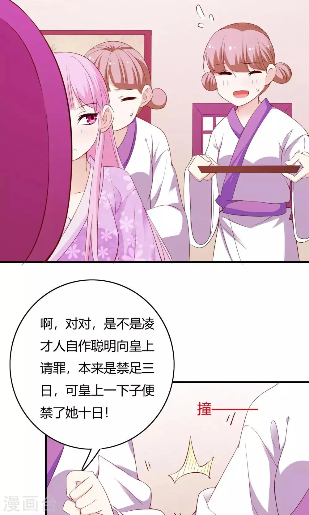 第63话 第5页