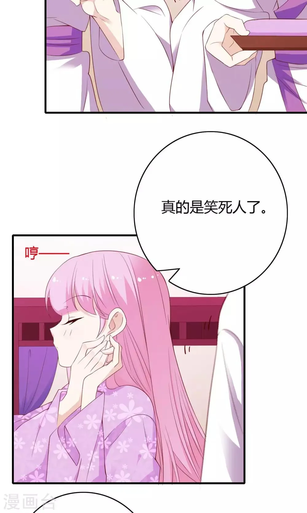 第63话 第6页