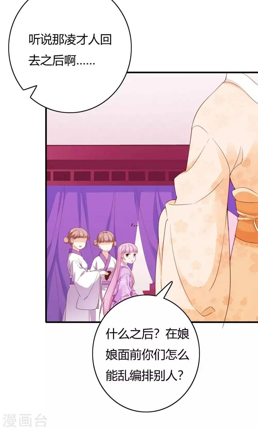 第63话 第7页