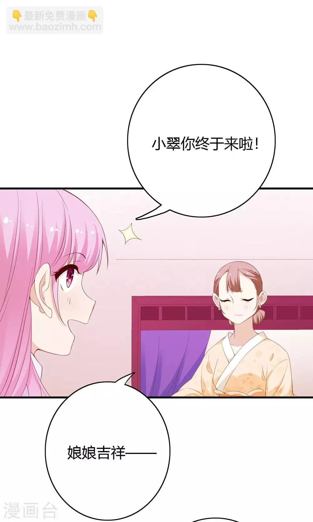 第63话 第8页