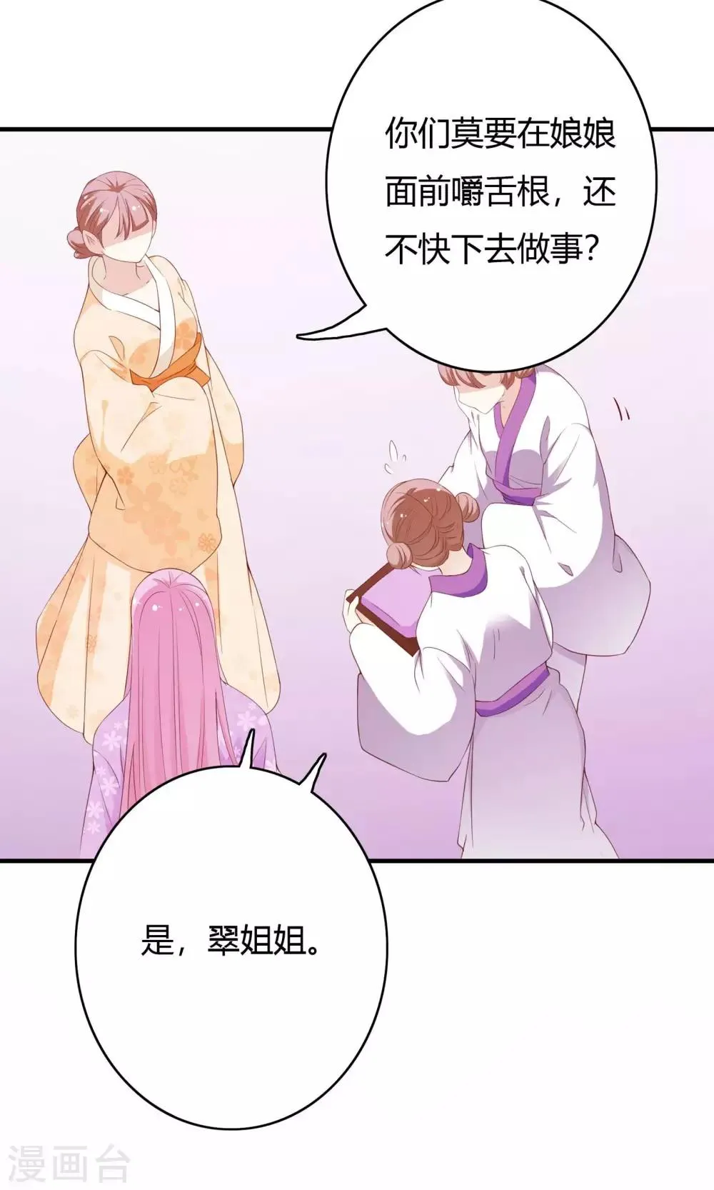 第63话 第9页