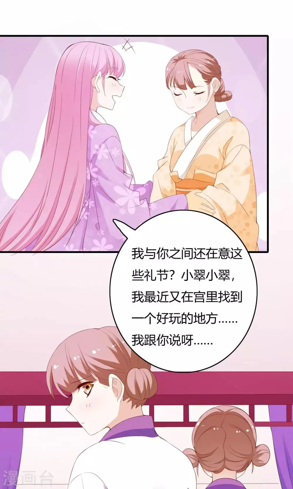 第63话 第10页
