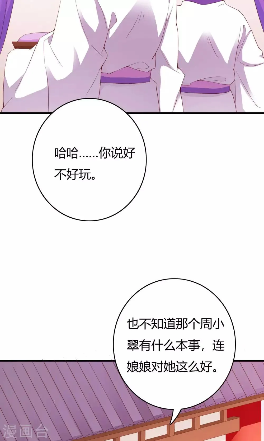 第63话 第11页
