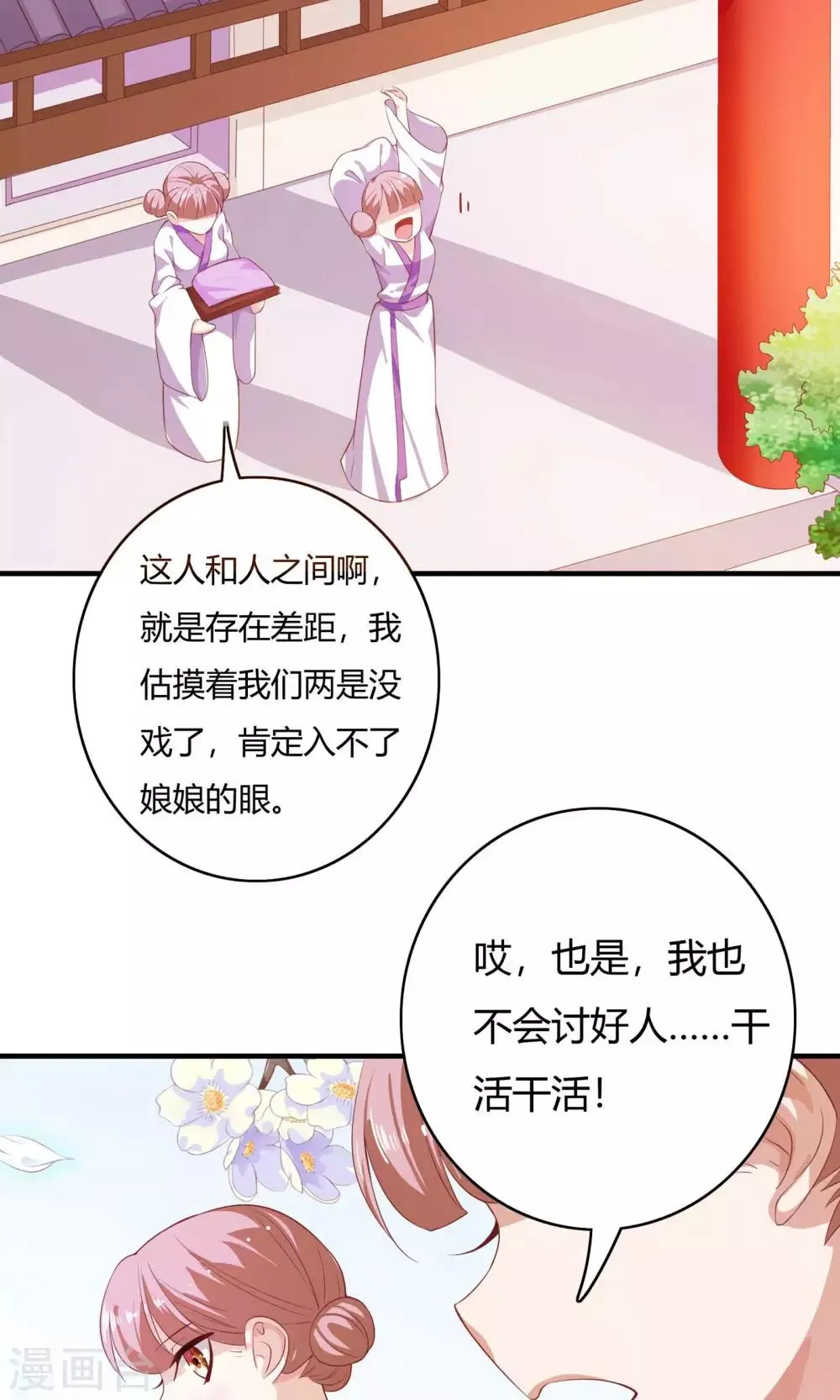 第63话 第12页
