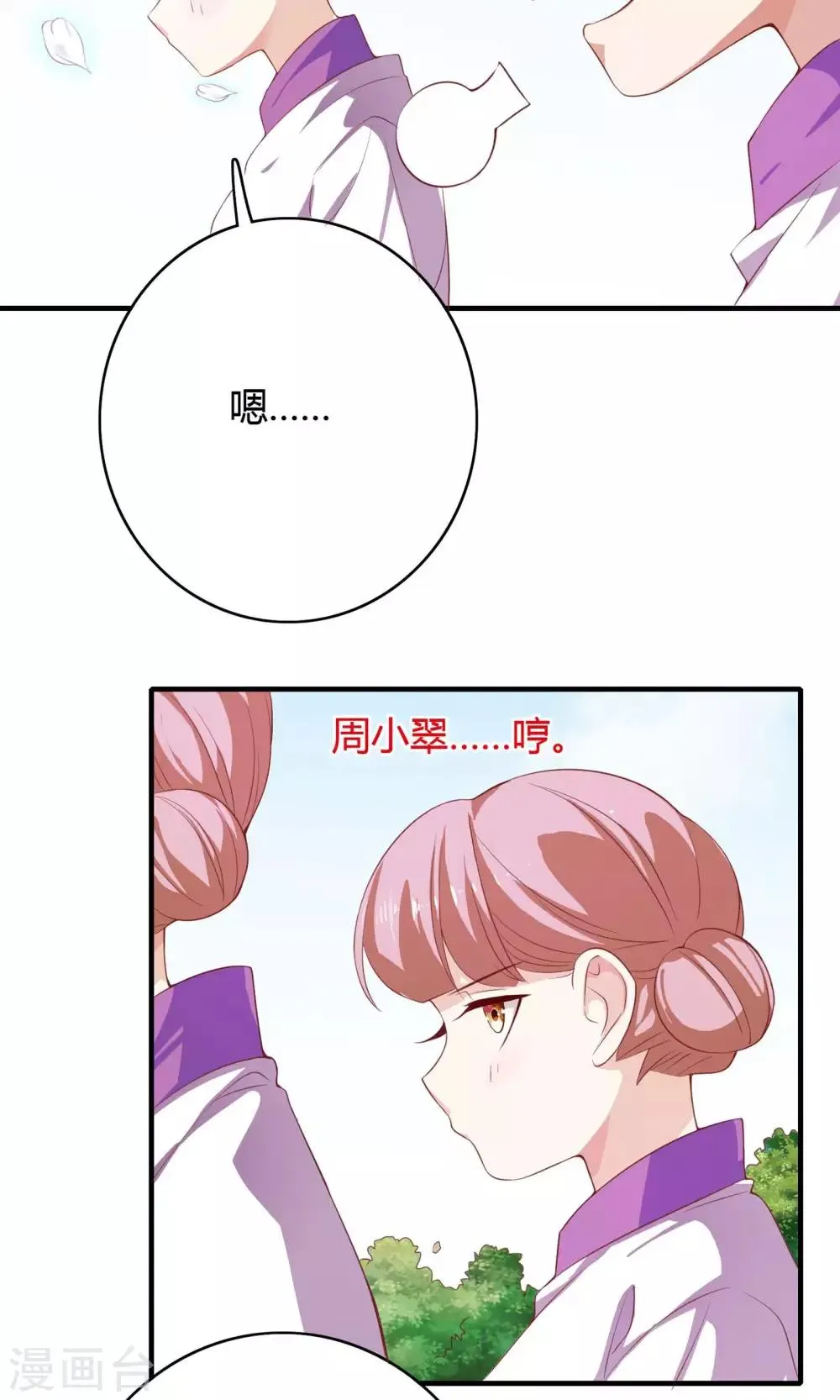 第63话 第13页