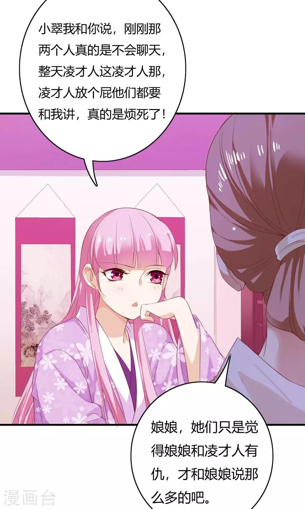 第63话 第14页