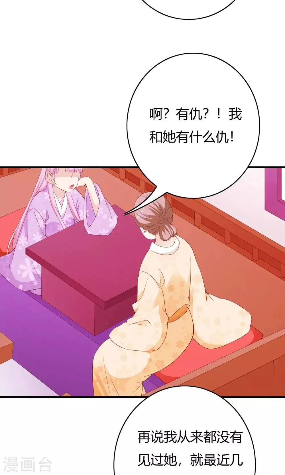 第63话 第15页