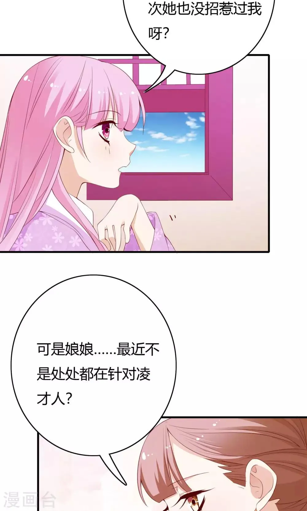第63话 第16页
