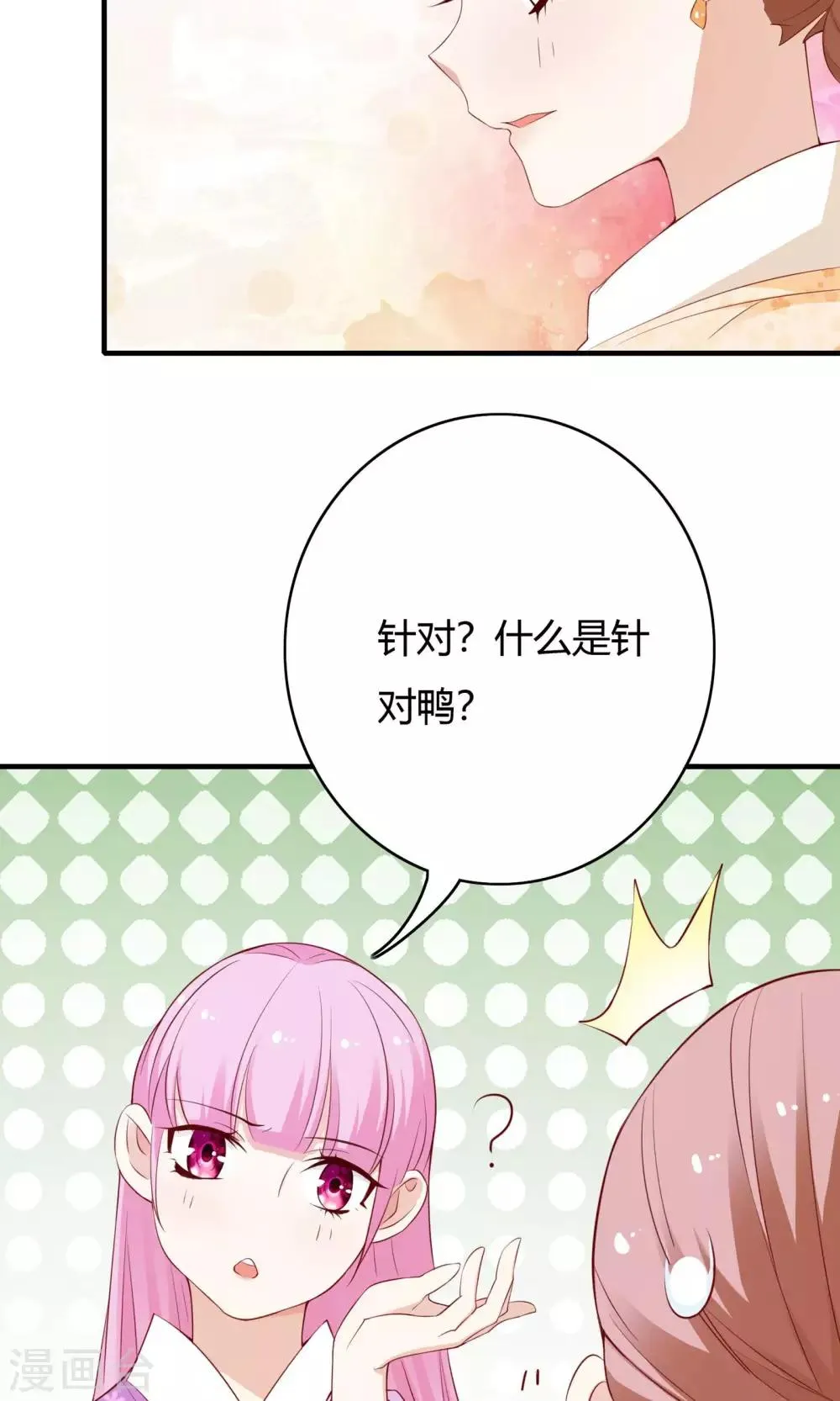 第63话 第17页