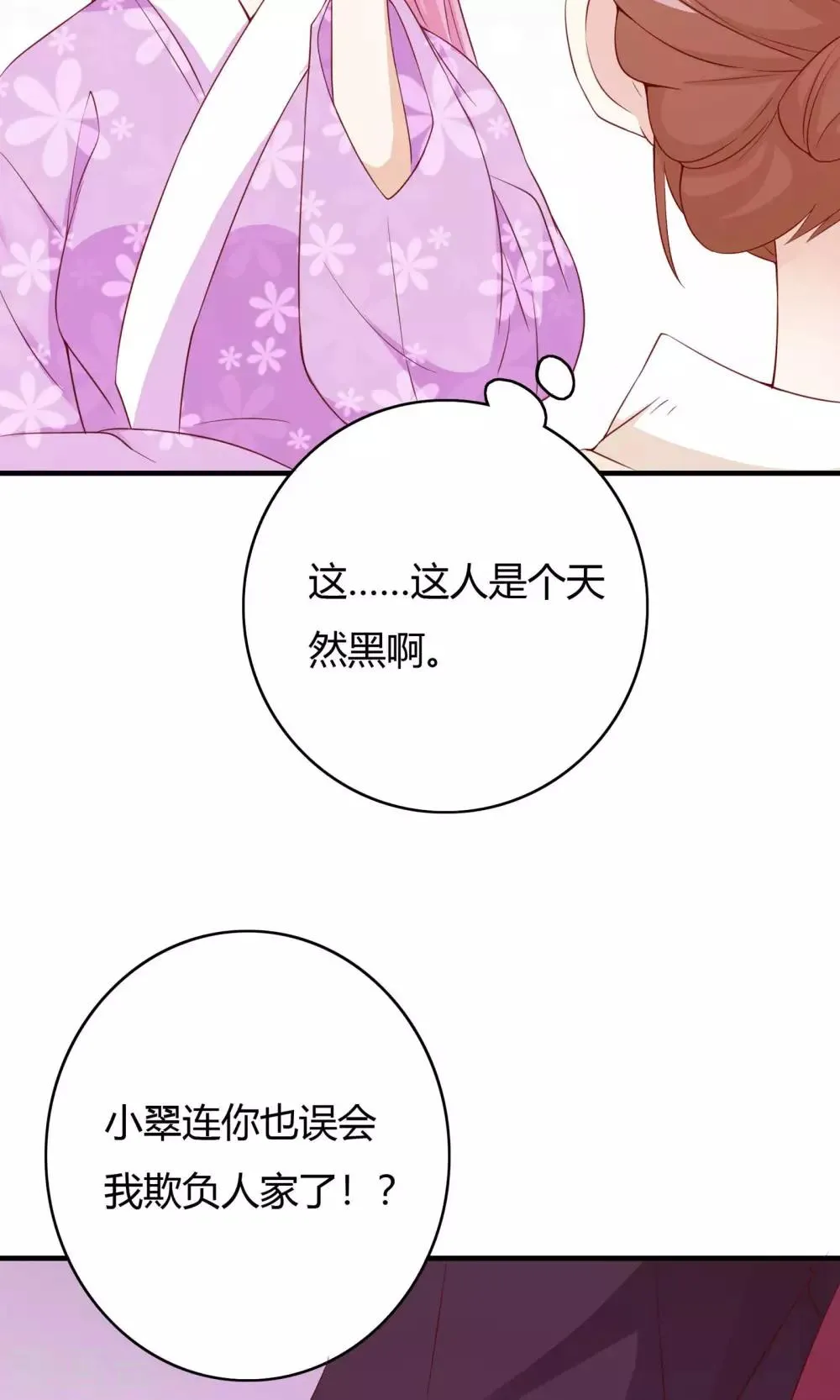 第63话 第18页