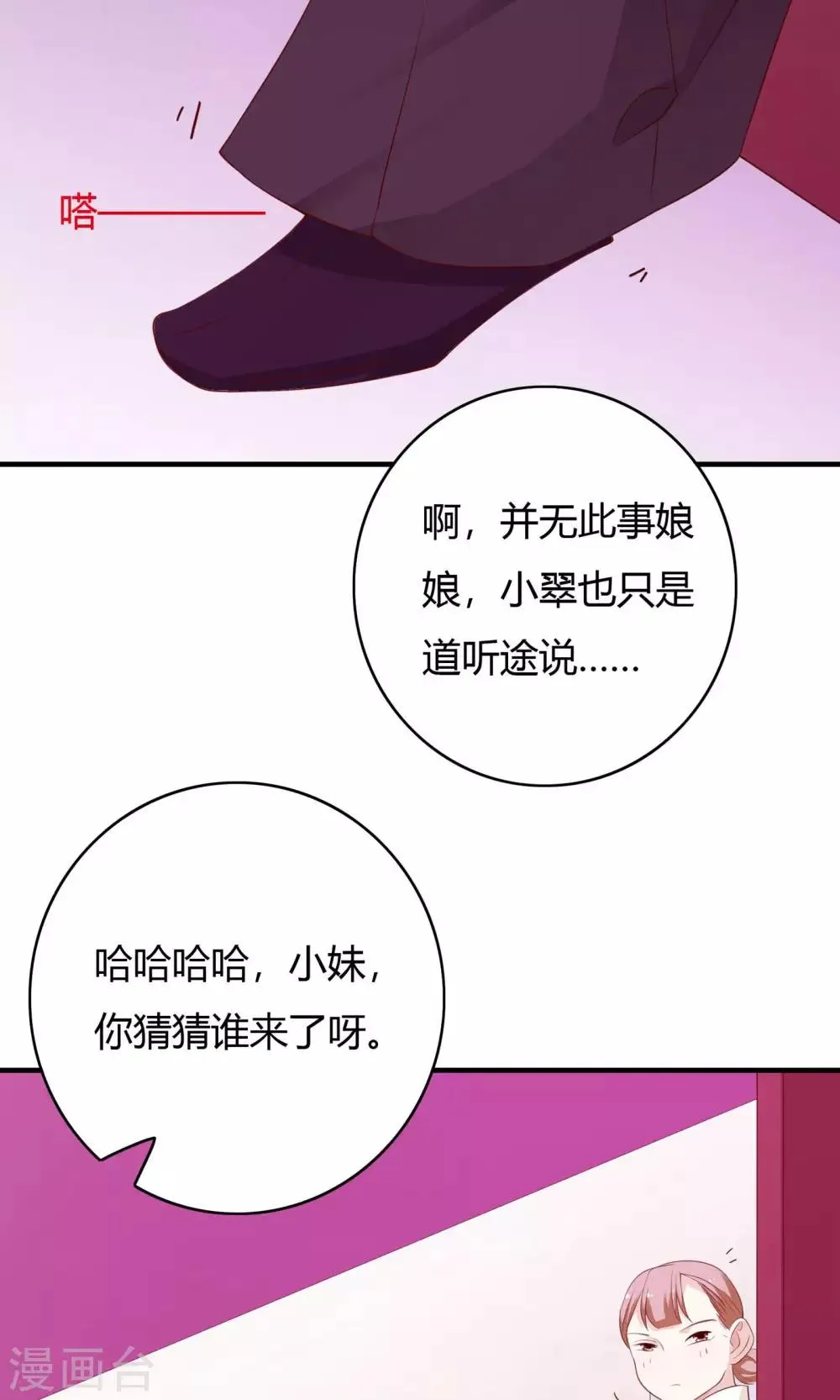第63话 第19页