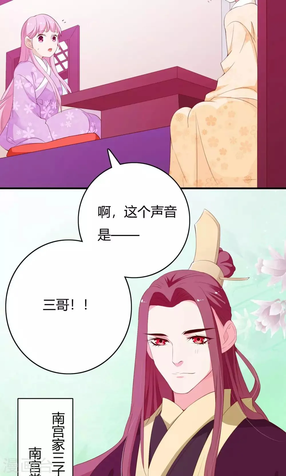 第63话 第20页
