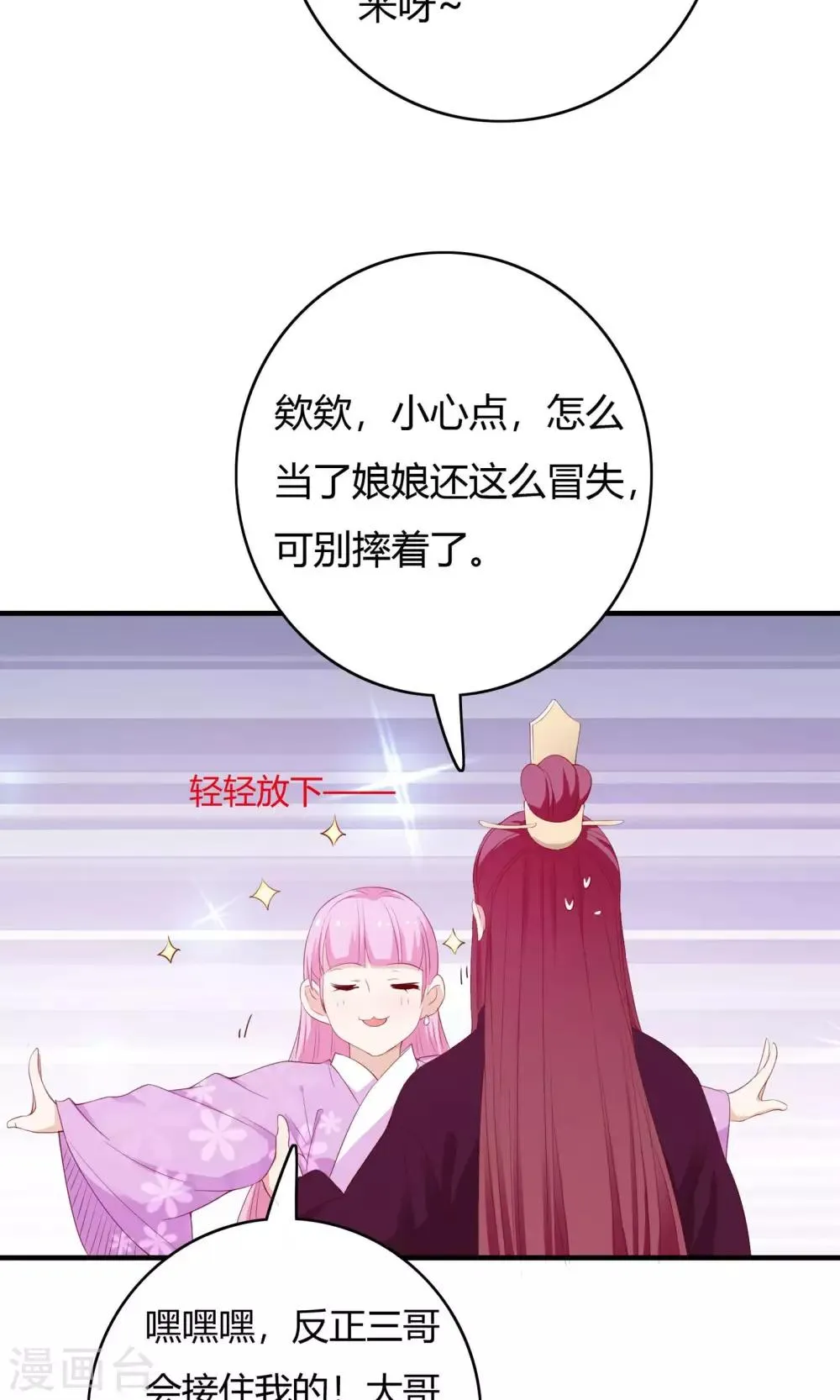 第63话 第22页