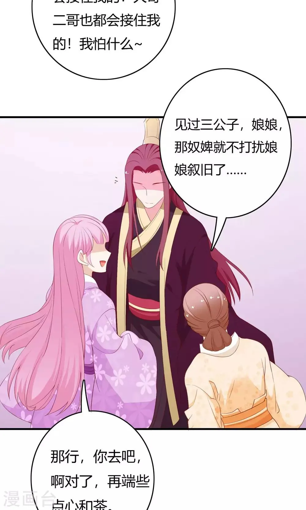 第63话 第23页