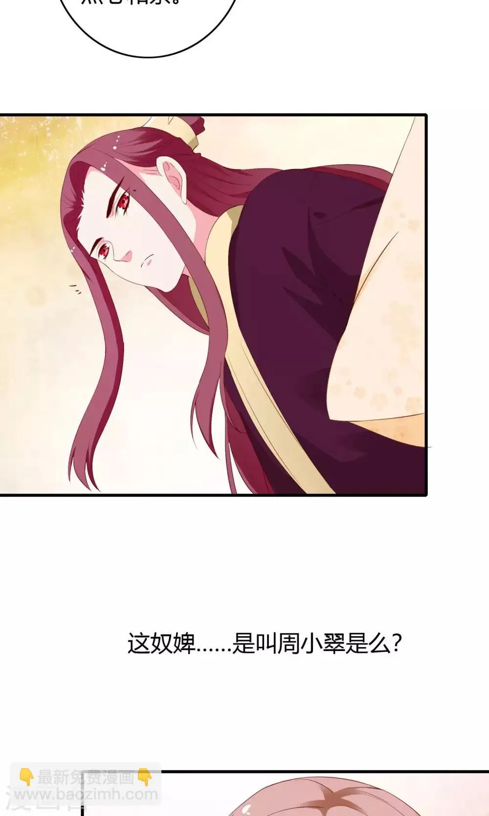 第63话 第24页