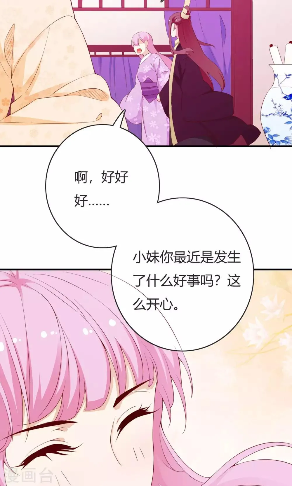 第63话 第26页
