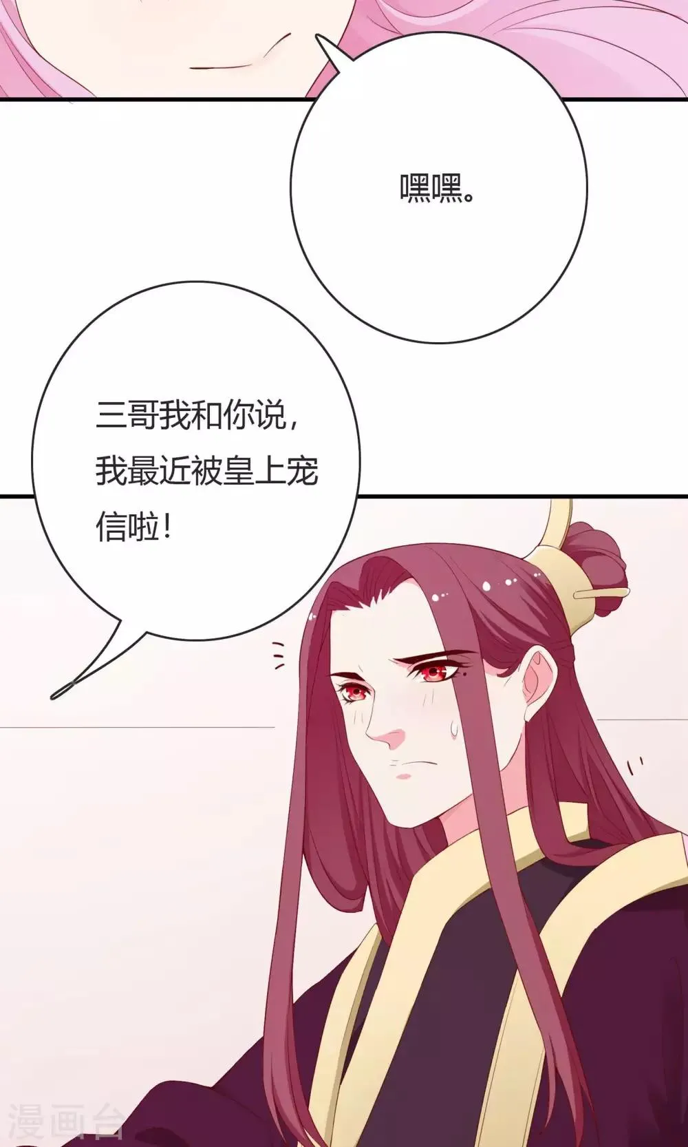 第63话 第27页