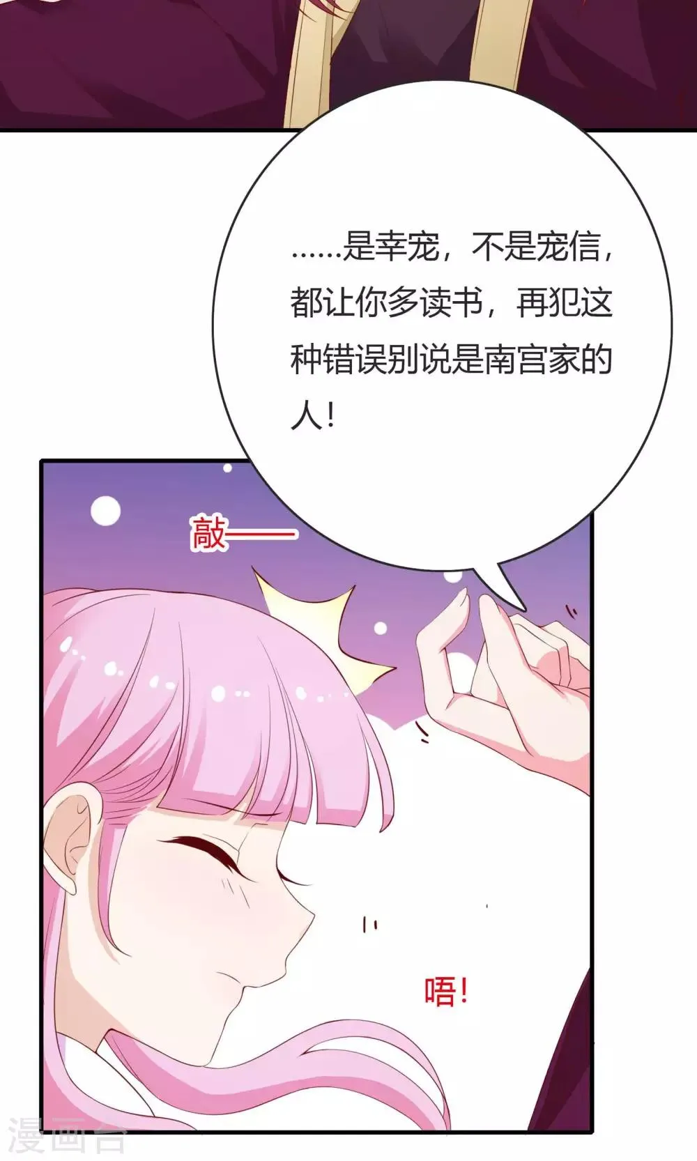 第63话 第28页