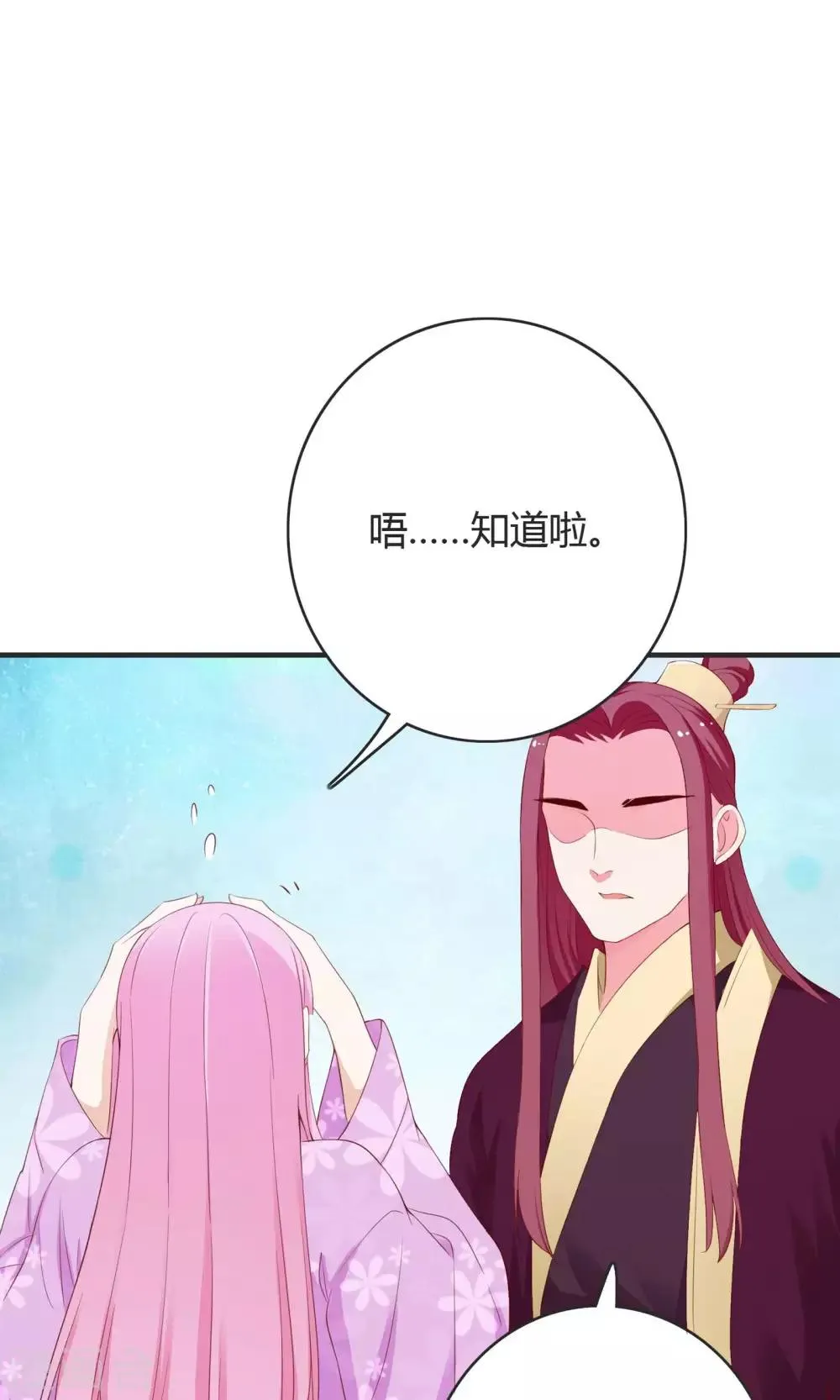 第63话 第29页