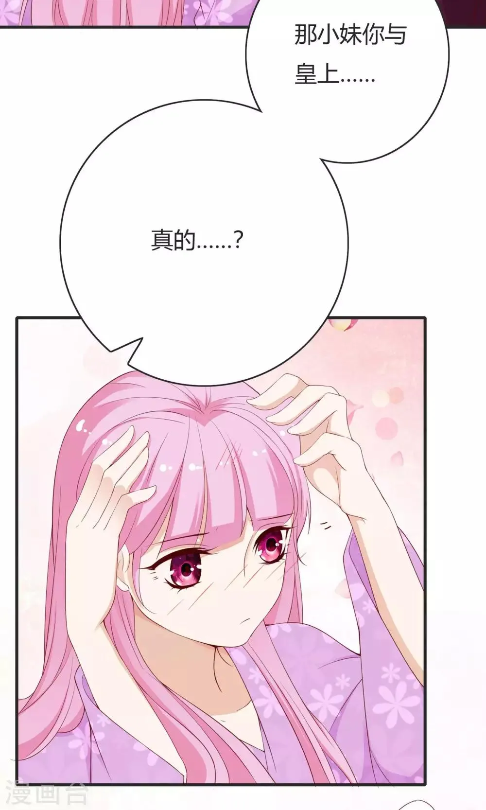 第63话 第30页