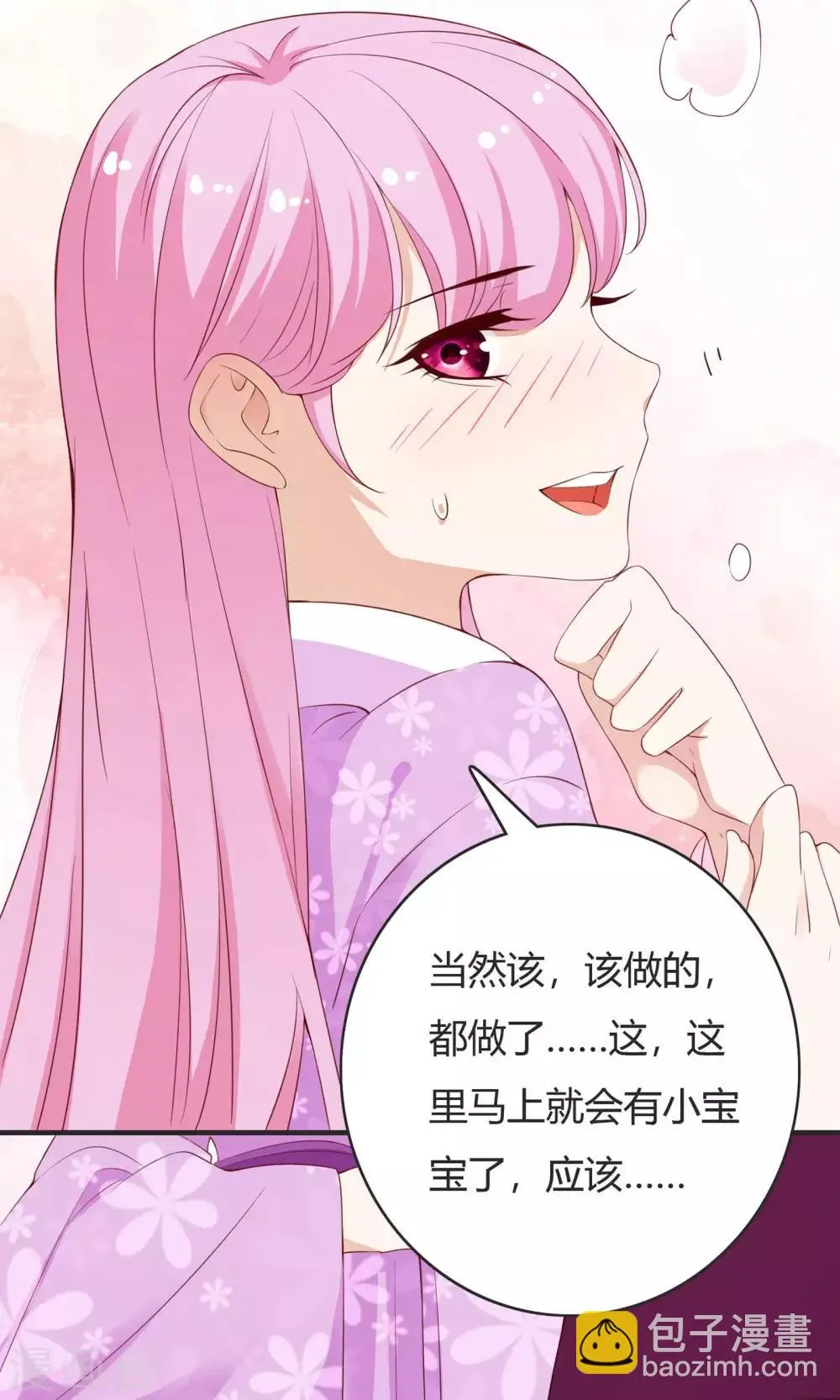 第63话 第31页