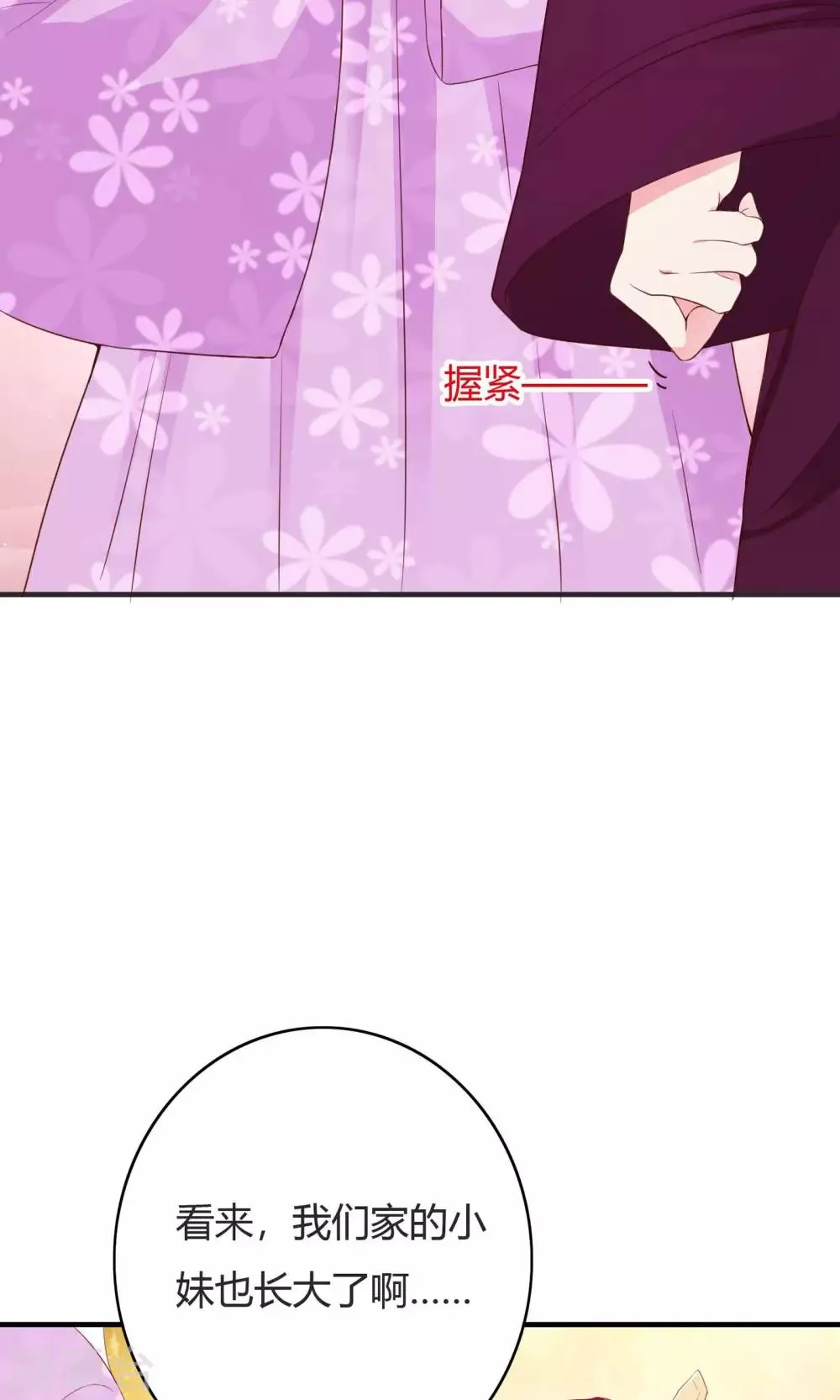 第63话 第32页