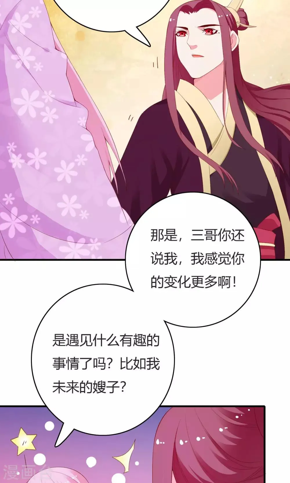 第63话 第33页