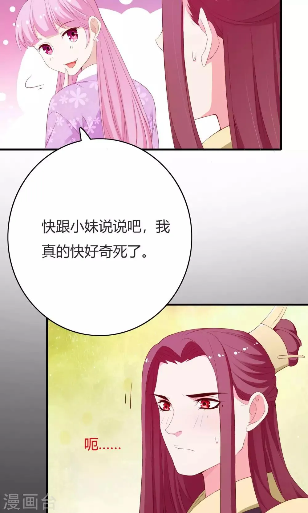 第63话 第34页