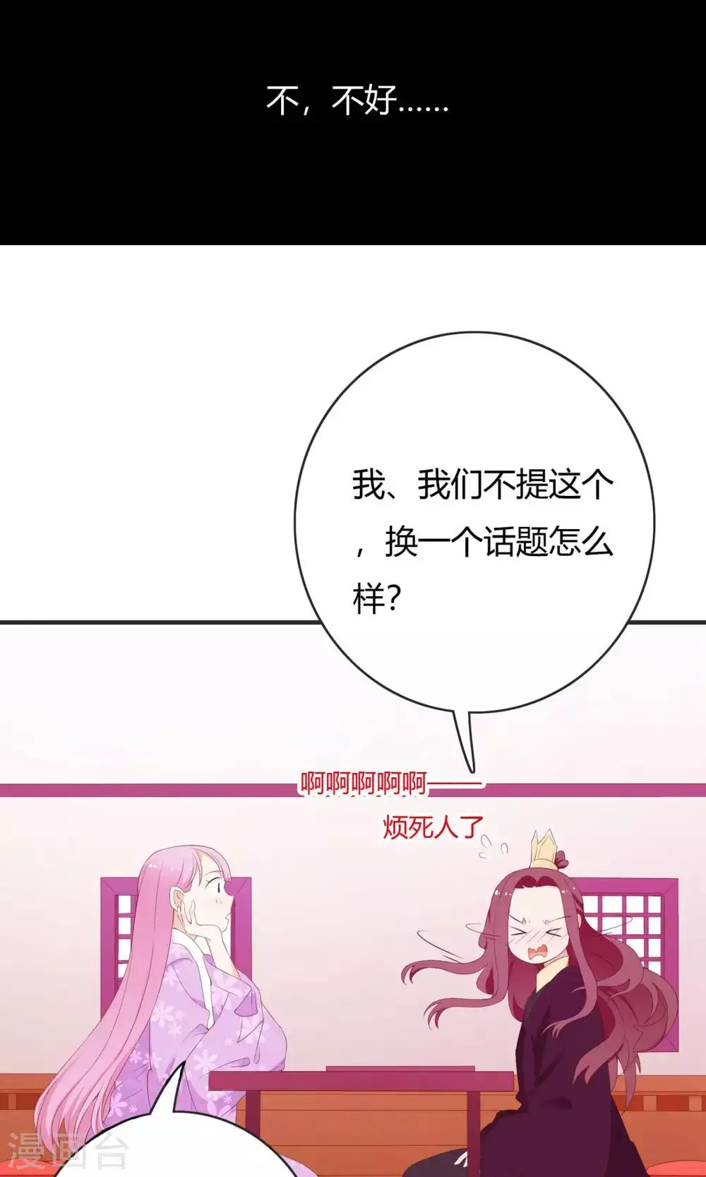 第63话 第36页
