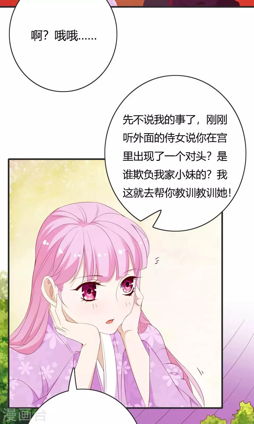 第63话 第37页