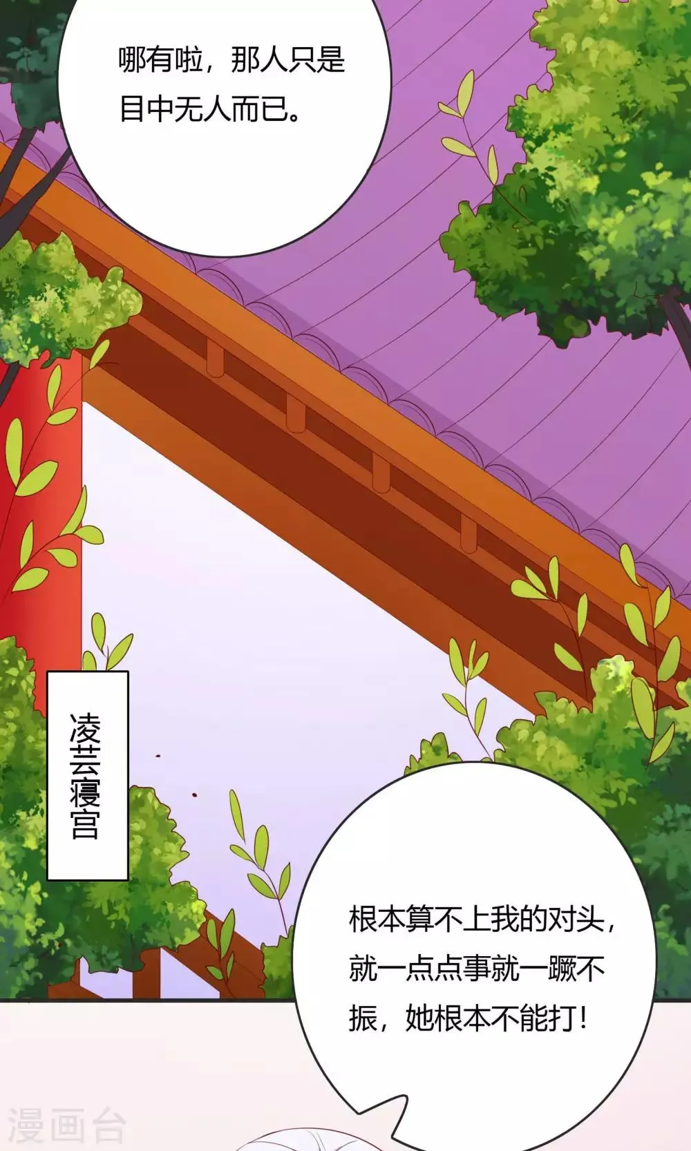 第63话 第38页