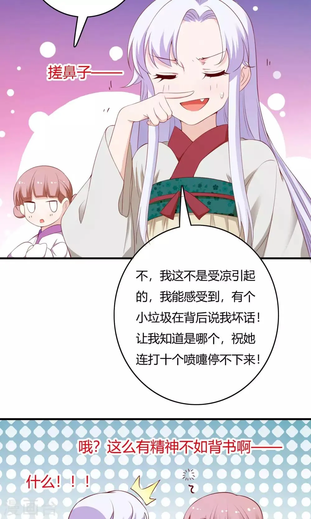 第63话 第40页