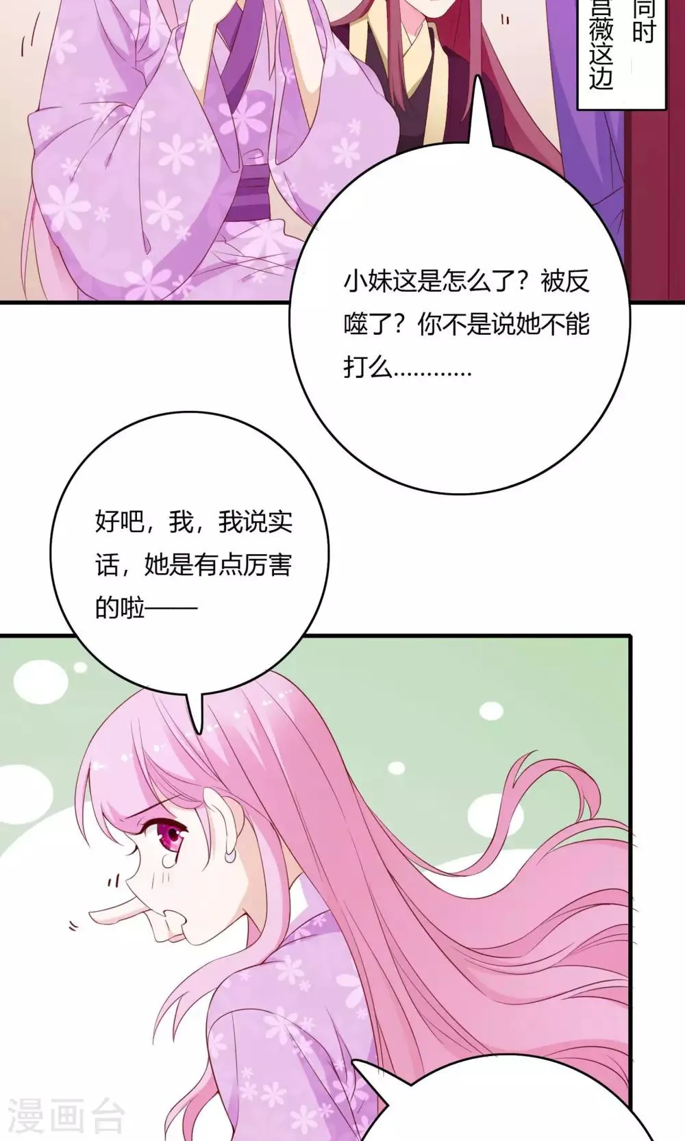 第63话 第42页