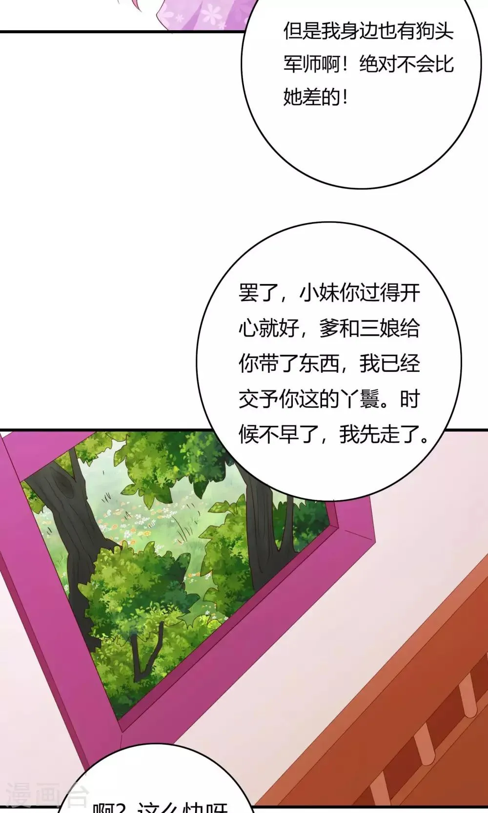 第63话 第43页